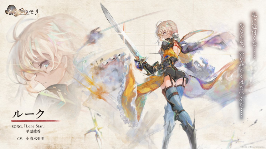 1girl, ass, backless_outfit, bangs, blonde_hair, blue_eyes, commentary_request, knight, long_hair, looking_at_viewer, luke_(mementomori), mementomori, official_art, ponytail, solo, sword, translation_request, weapon, zoom_layer