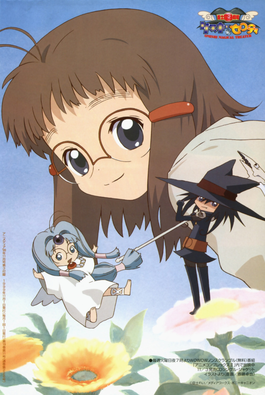 katsuragi_moe, glasses, omishi_magical_theater_risky_safety, tagme