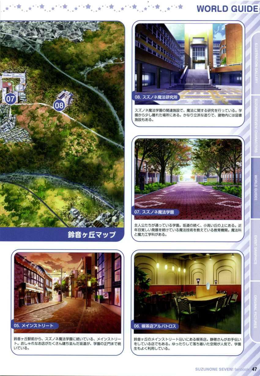 background_art, clochette, suzunone_seven, tagme