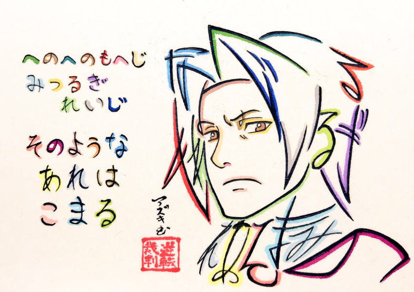 1boy, ace_attorney, ace_attorney_investigations, azukiani, brown_eyes, frown, henohenomoheji, highres, hiragana, looking_at_viewer, miles_edgeworth, paper_texture, portrait, seal_impression, short_hair, solo, spot_color, traditional_media, translation_request