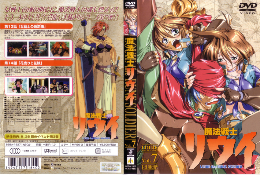 disc_cover, jeannie, louie, mahou_senshi_louie, merrill, sword, yokota_mamoru