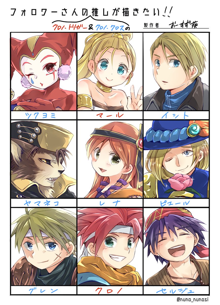 chrono_cross, chrono_trigger, closed_mouth, crono_(chrono_trigger), followers_favorite_challenge, glenn, highres, long_hair