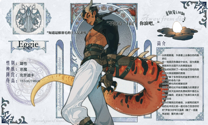 1boy, baggy_pants, belt, belt_buckle, belt_collar, black_hair, braid, braided_ponytail