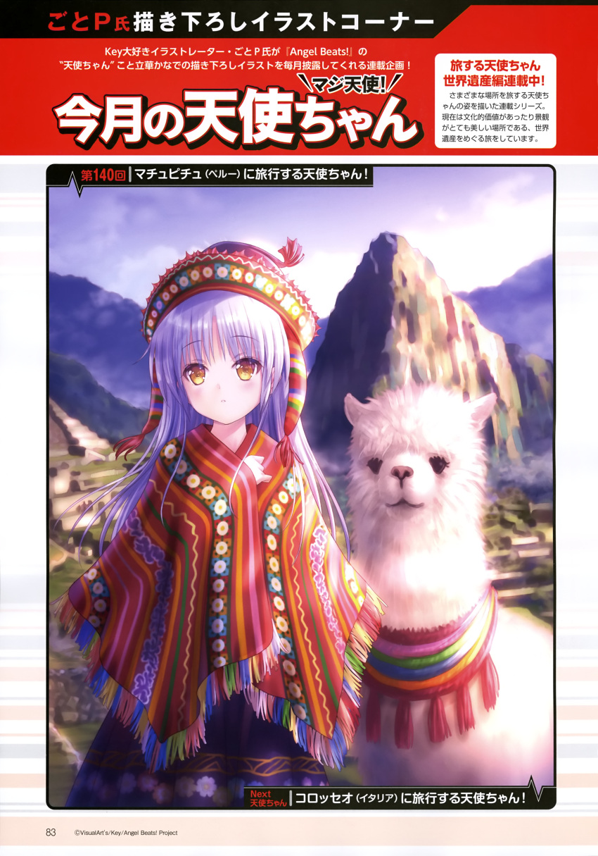 1girl, absurdres, alternate_costume, angel_beats!, blue_sky, clouds, day, goto_p, hat, highres, llama, long_hair, looking_at_viewer, machu_picchu, mountain, outdoors, peru, shawl, sky, standing, tachibana_kanade, white_hair, yellow_eyes
