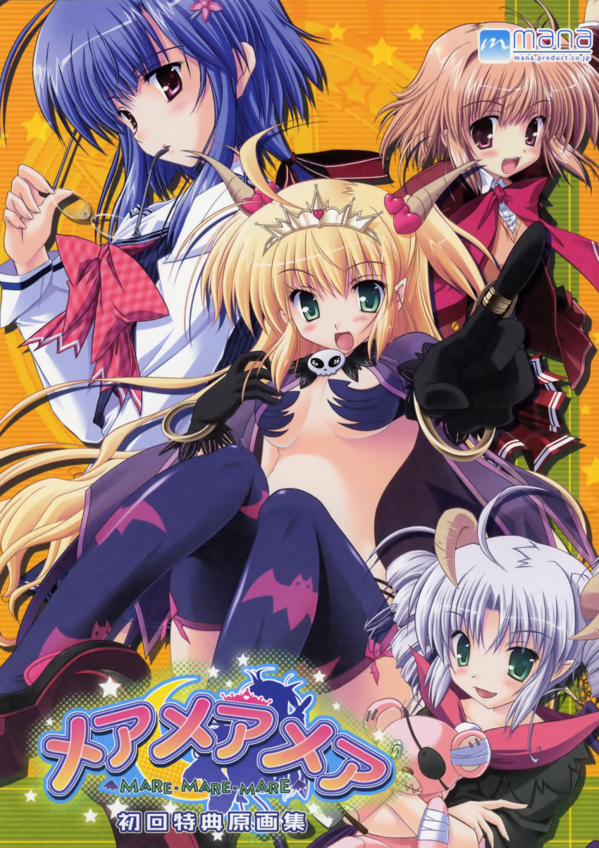 mare_mare_mare, maruchan, tagme