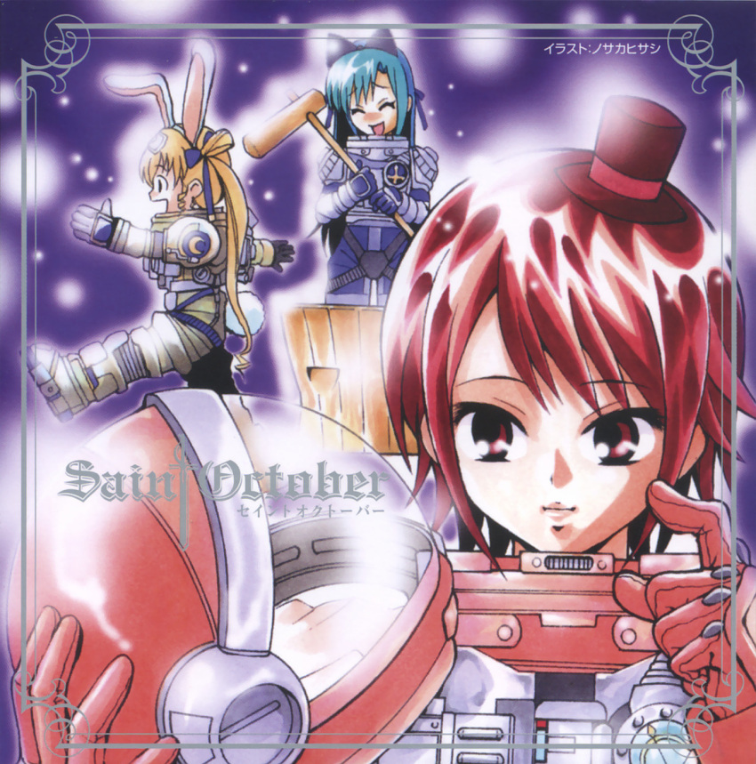 disc_cover, hayama_kotono, hijiri_misaki, nosaka_hisashi, saint_october, shirafuji_natsuki