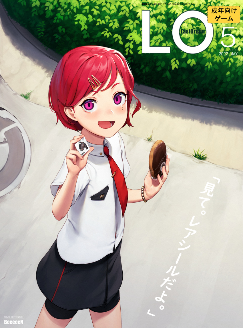 1girl, :d, beeeeen, bike_shorts_under_skirt, black_skirt, comic_lo, cover, cover_page