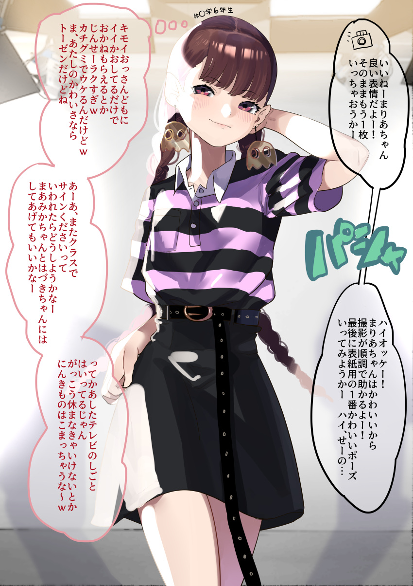1girl, absurdres, bangs, belt, black_belt, black_shirt, black_skirt, blush
