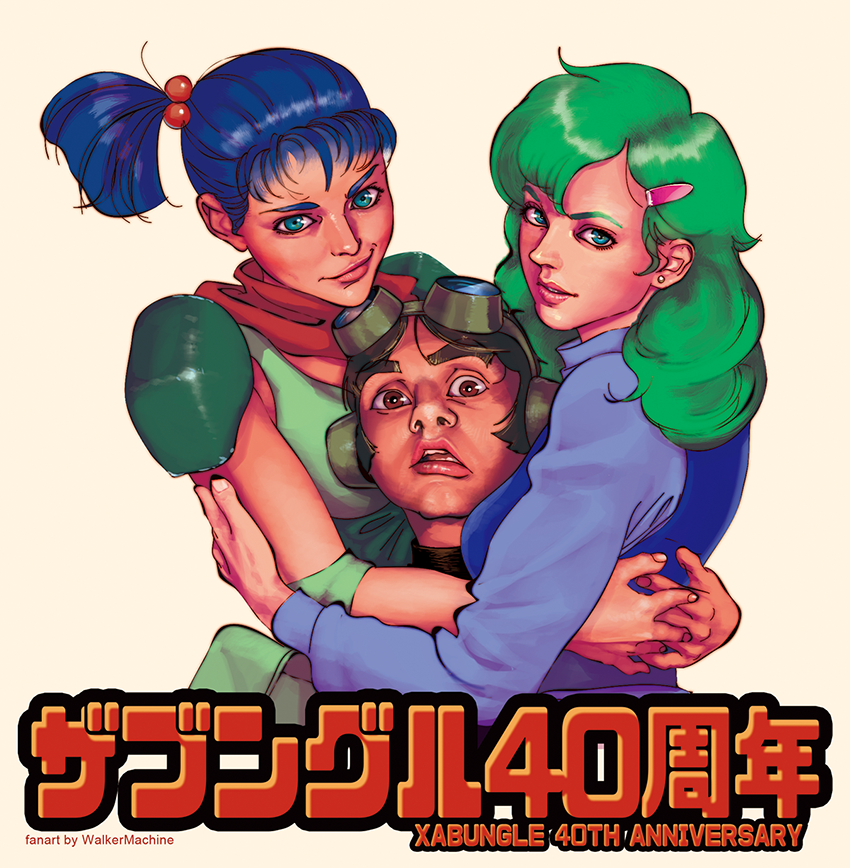 1980s_(style), 1boy, 2girls, armor, blue_eyes, blue_hair, bodysuit, brown_eyes