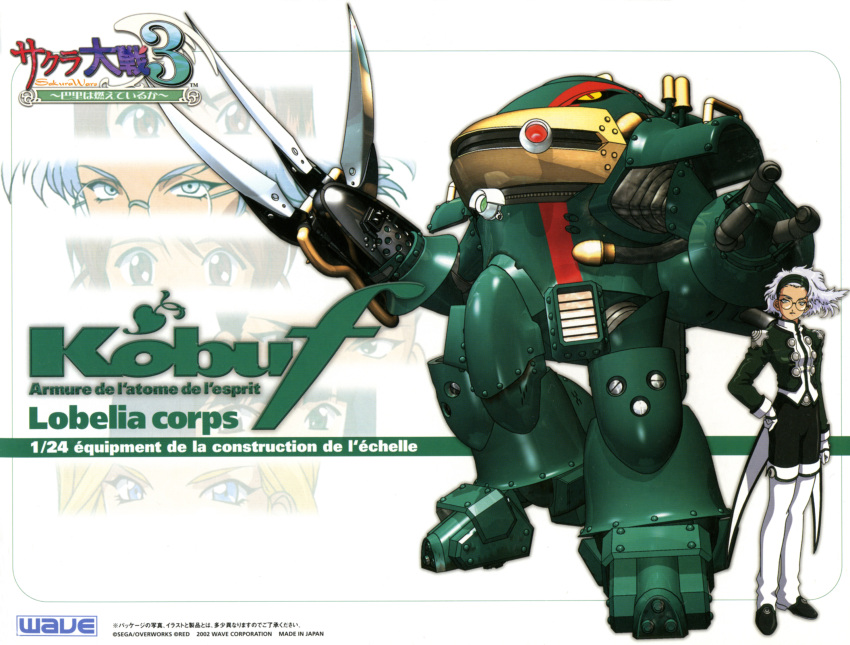 lobelia_carlini, mecha, sakura_taisen, sakura_taisen_iii, tagme