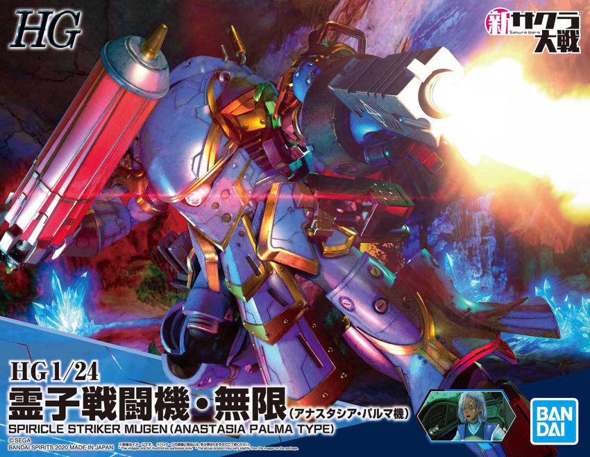 1girl, anastasia_palma, bandai, blue_hair, box_art, character_name, cockpit, dark-skinned_female