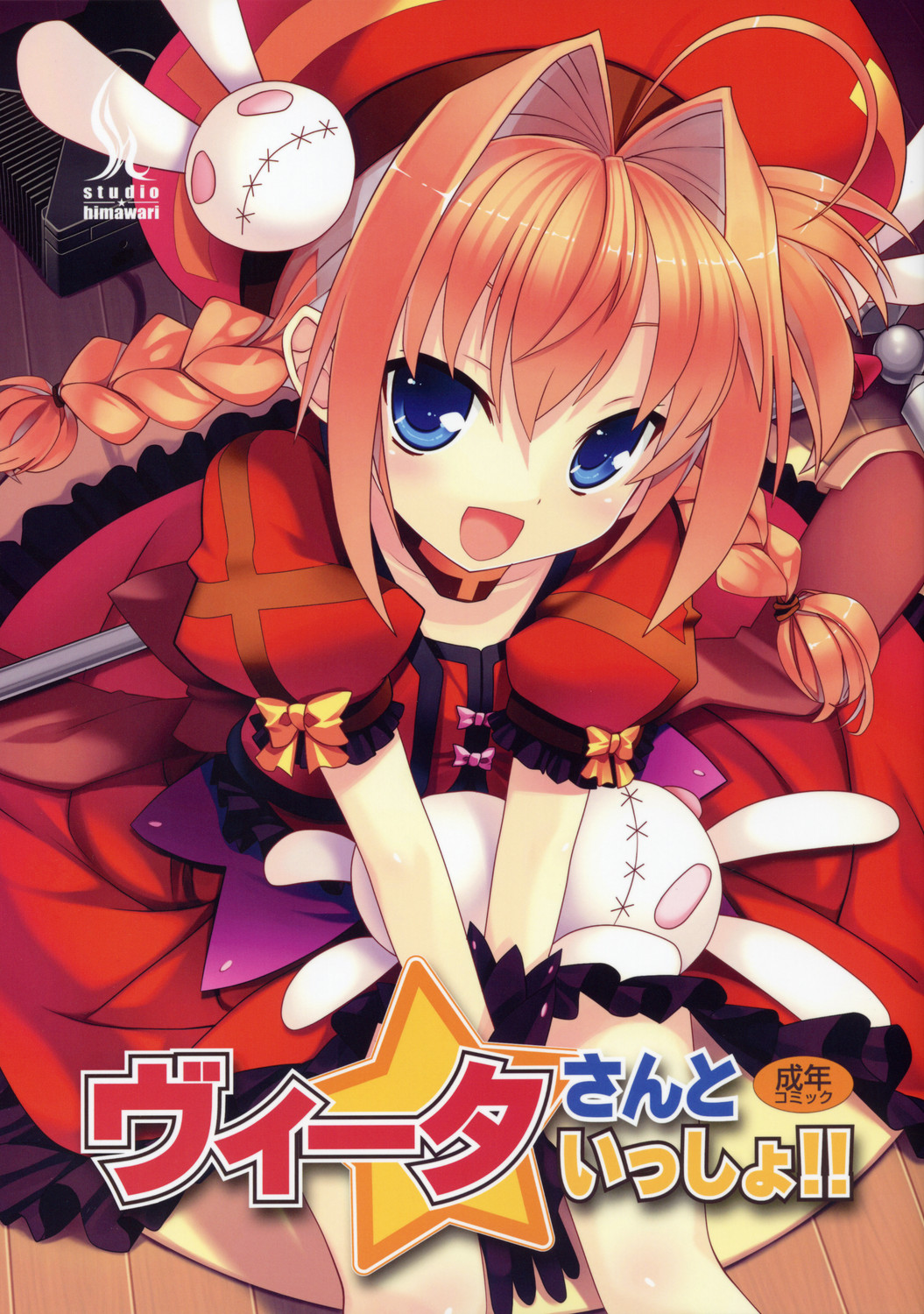 himukai_kyousuke, mahou_shoujo_lyrical_nanoha, mahou_shoujo_lyrical_nanoha_a's, studio_himawari, vita