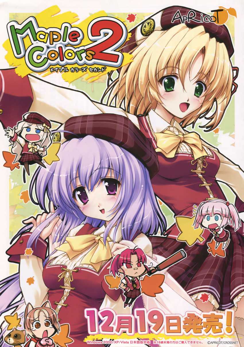 fujimiya_haruka, iroha_kaeda, maple_colors, maple_colors_2, mikuriya_ai, mutsuki_koume, ootori_yuka, sakimori_shino, toma