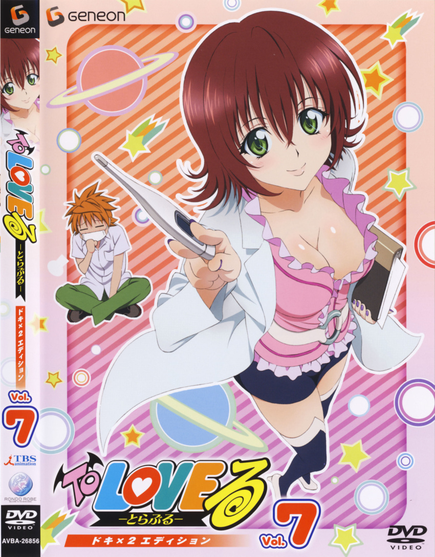 cleavage, disc_cover, mikado_ryouko, to_love-ru, yuuki_rito