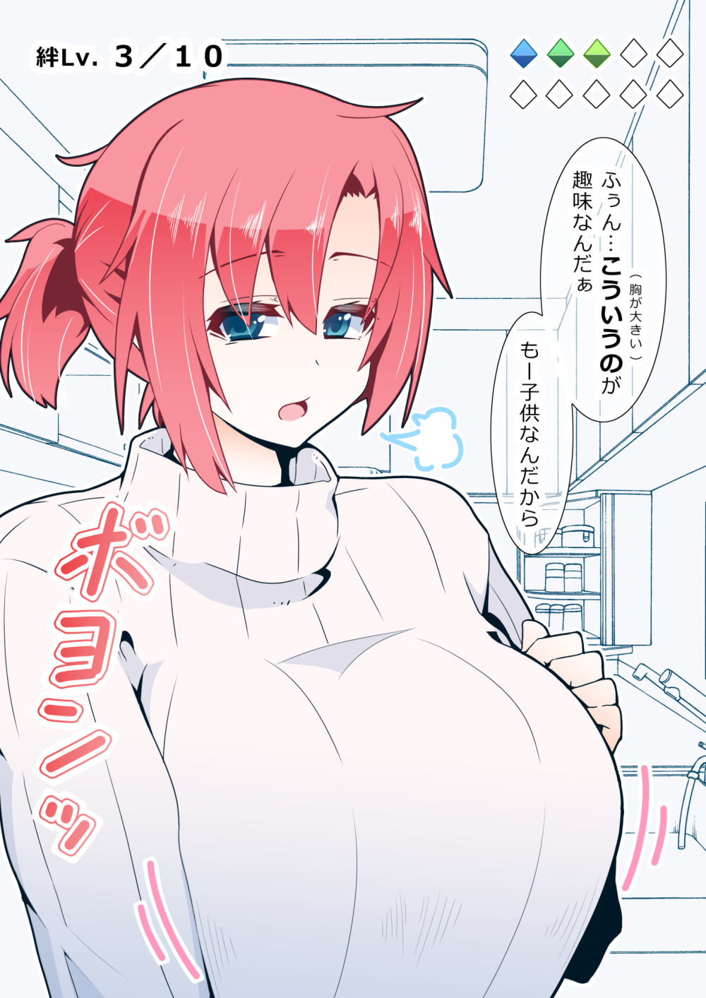 1girl, blue_eyes, boudica_(fate), breast_expansion, breasts, danna_(tsukimisou), fate/grand_order, fate_(series), highres, huge_breasts, long_sleeves, redhead, short_hair, short_ponytail, sidelocks, solo, speech_bubble, sweater, translation_request, turtleneck, turtleneck_sweater, upper_body, white_sweater