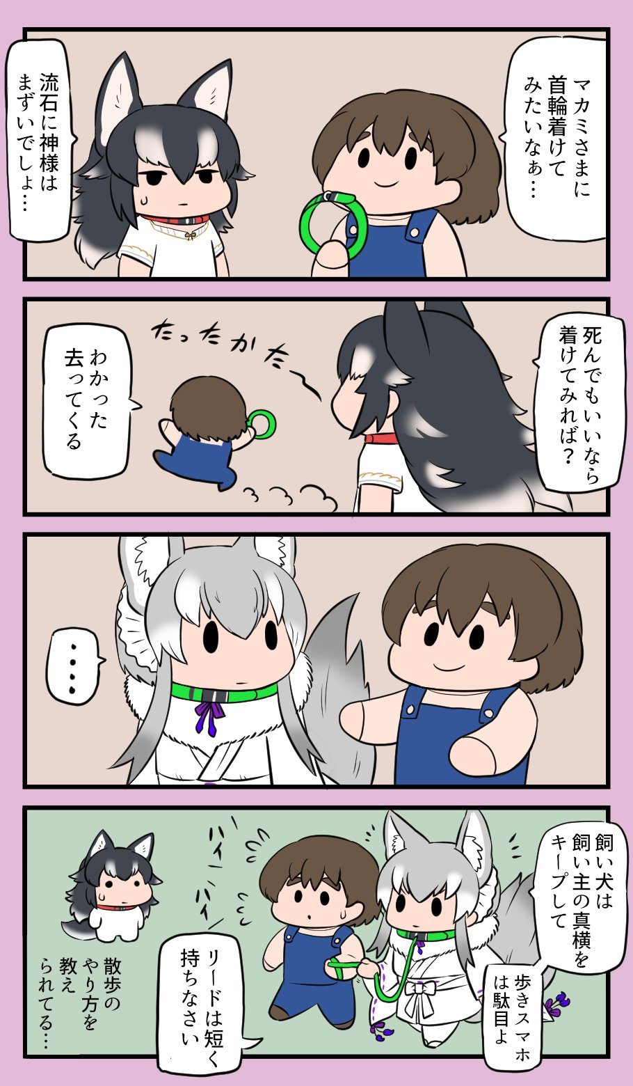 ..., 1boy, 2girls, animal_collar, animal_ears, bangs, black_hair, bokoboko_(pandagapanda1)