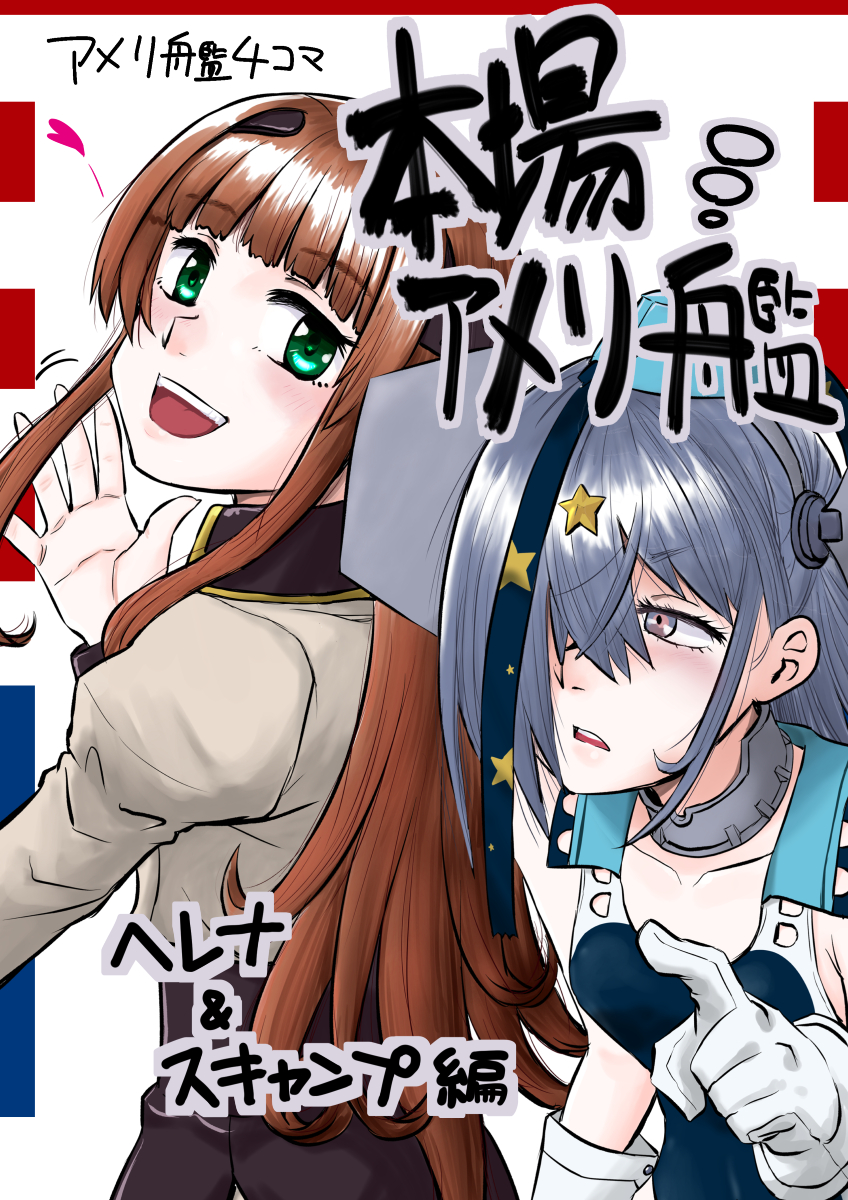 2girls, aqua_headwear, bangs, black_ribbon, black_skirt, black_swimsuit, blunt_bangs, brown_hair