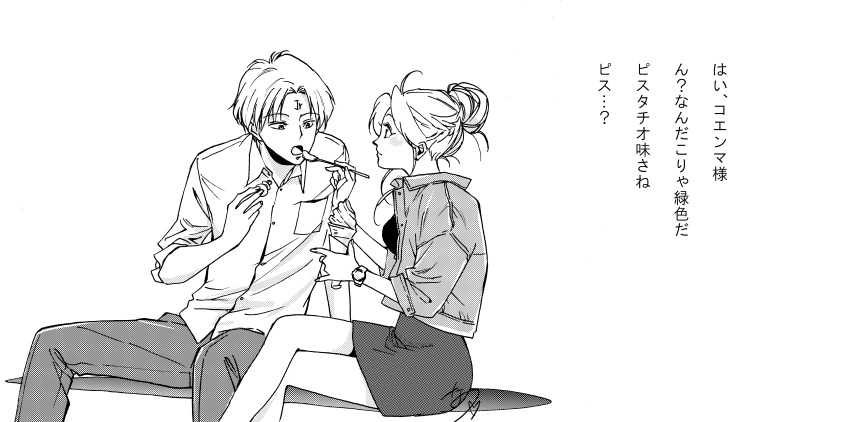 1boy, 1girl, absurdres, botan_(yu_yu_hakusho), couple, crossed_legs, facial_mark, feeding