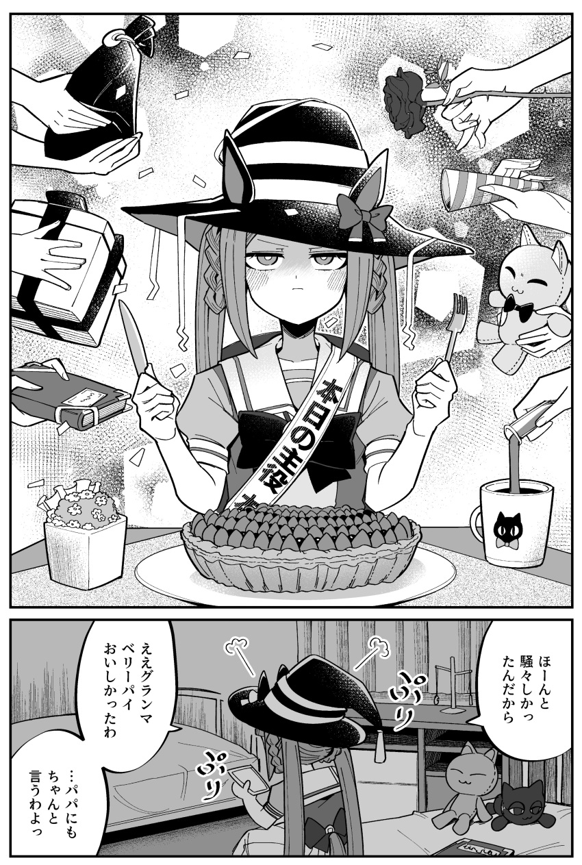 1girl, absurdres, birthday, blush, book, box, cake, commentary_request