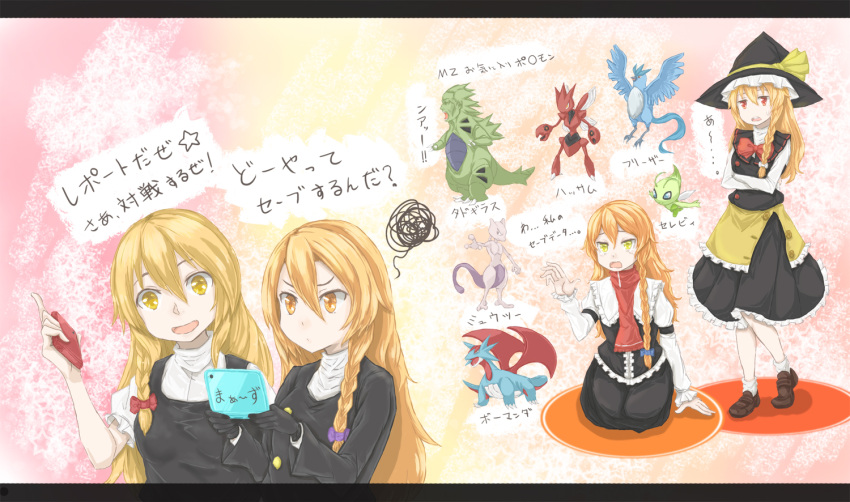 4girls, articuno, azusa_(cookie), bangs, black_coat, black_gloves, black_headwear, black_skirt