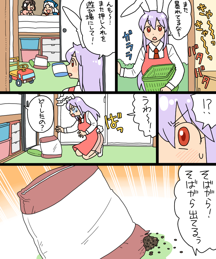 animal_ears, apron, brown_hair, dress, futon, grey_eyes, hat, hole