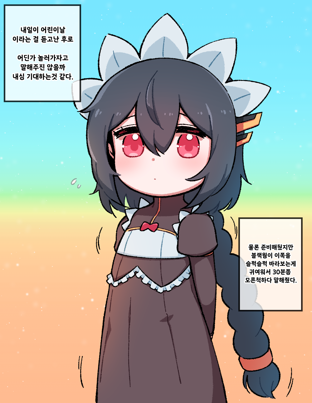 1girl, bangs, black_hair, black_wyrm_(last_origin), blush, braid, child, hair_between_eyes, highres, korean_text, last_origin, looking_at_viewer, maid_headdress, mini_black_wyrm_(last_origin), mogijabgo, motion_lines, red_eyes, single_braid, solo, younger