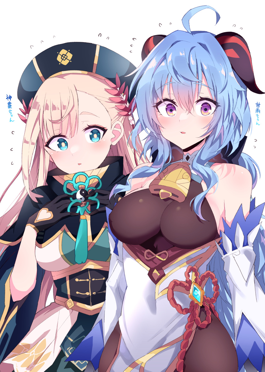 2girls, absurdres, ahoge, bangs, bare_shoulders, bell, black_gloves, black_legwear, blonde_hair, blue_eyes, blue_hair, blush, breasts, cape, commentary_request, detached_sleeves, eyebrows_visible_through_hair, flying_sweatdrops, ganyu_(genshin_impact), genshin_impact, gloves, hat, highres, himiya_jouzu, horns, long_hair, looking_at_viewer, medium_breasts, monster_strike, multiple_girls, neck_bell, orb, parted_lips, partial_commentary, robe, shennong_(monster_strike), sideboob, sidelocks, ueda_reina, violet_eyes, vision_(genshin_impact), voice_actor_connection, white_background, white_sleeves, yin_yang, yin_yang_orb