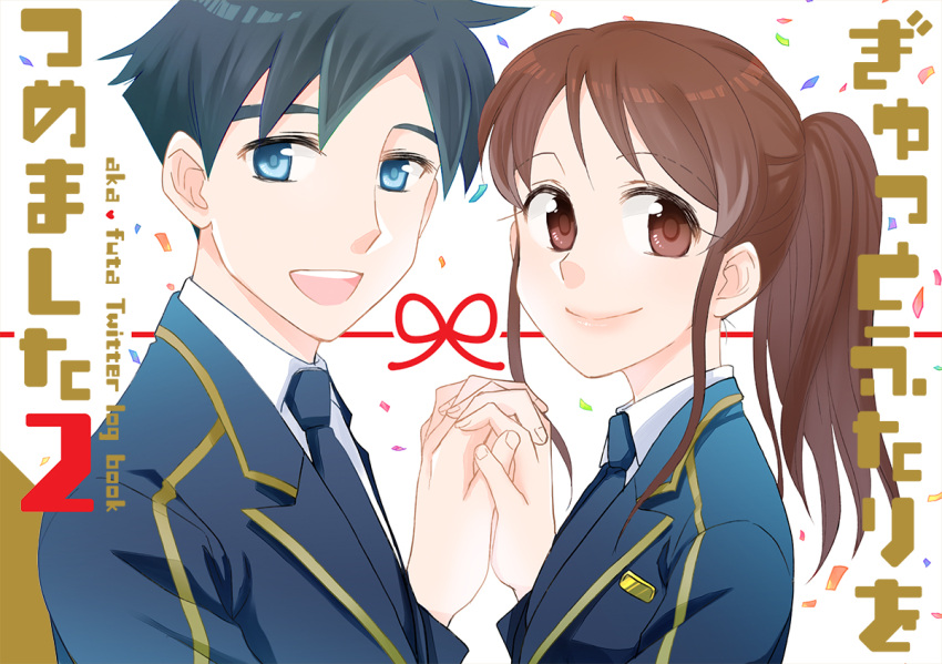 1boy, 1girl, blazer, blue_eyes, blue_hair, blue_jacket, blue_necktie, brown_eyes, brown_hair, collared_shirt, cover, cover_page, doujin_cover, hair_behind_ear, holding_hands, honjo_akagi, jacket, looking_to_the_side, mihara_futaba, momo_(momoko333), necktie, open_mouth, shinkansen_henkei_robo_shinkalion, shirt, smile, white_shirt