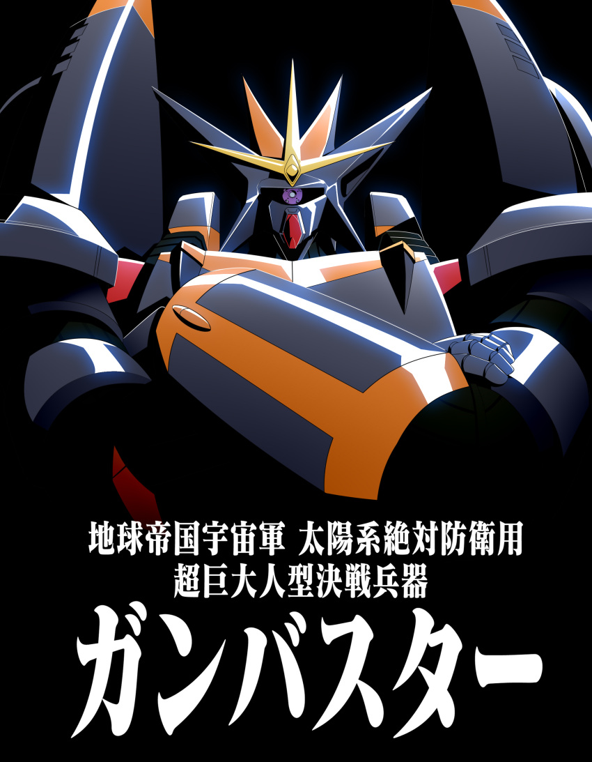 absurdres, crossed_arms, galactic_small_yellow, gunbuster, gunbuster_pose, highres, looking_at_viewer, mecha