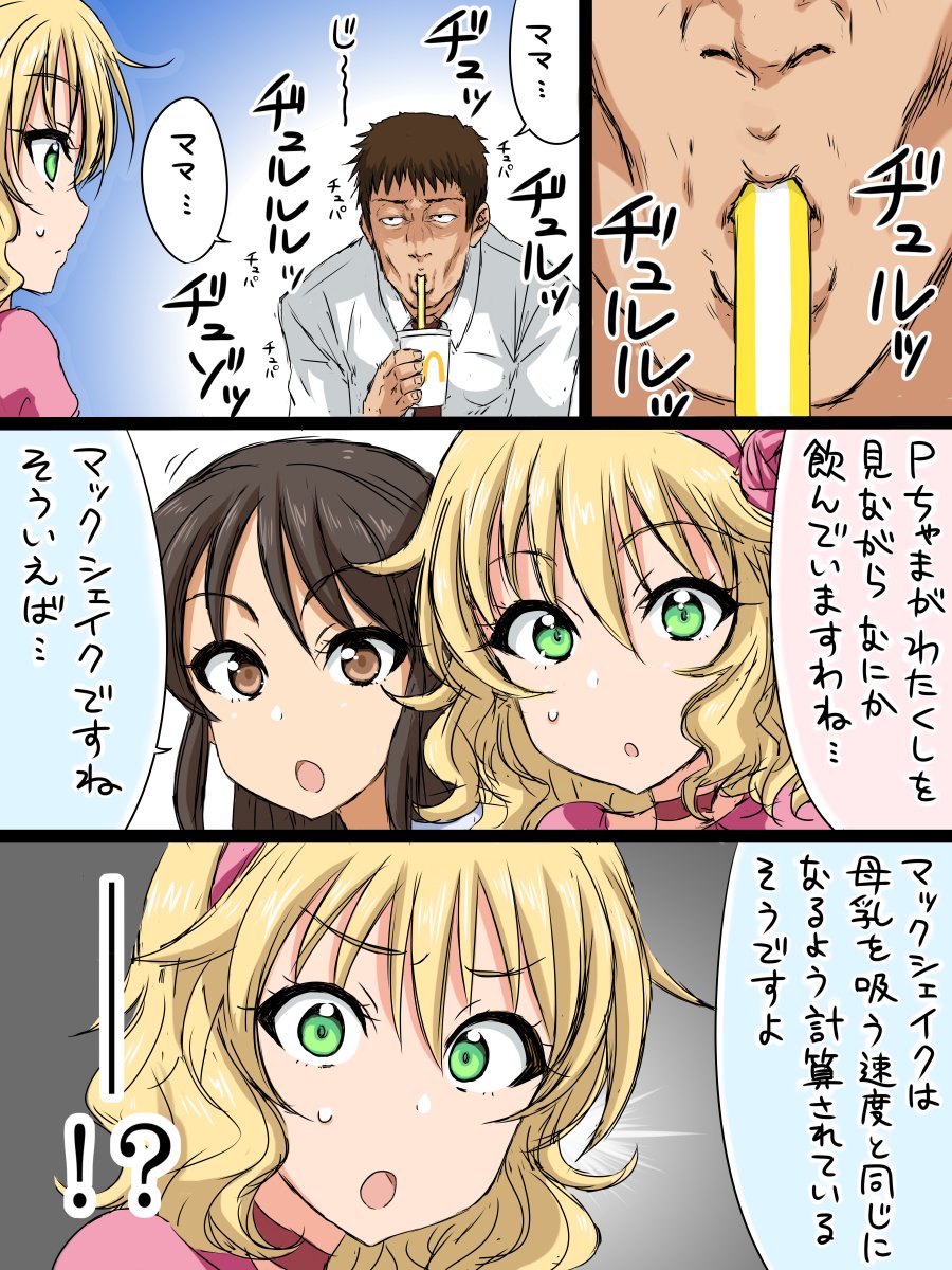 1boy, 2girls, ashijiru_p, blonde_hair, brown_eyes, brown_hair, drinking_straw, green_eyes