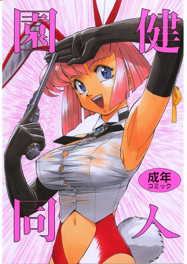 1girl, :d, animal_ears, bangs, black_gloves, clothing_cutout, cover, cover_page