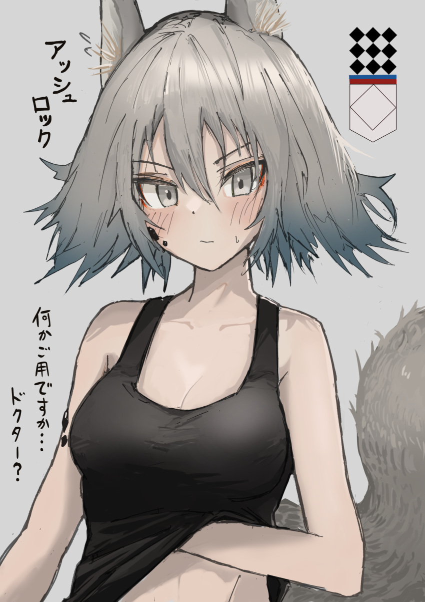 1girl, absurdres, animal_ears, arknights, ashlock_(arknights), black_tank_top, blush, breasts