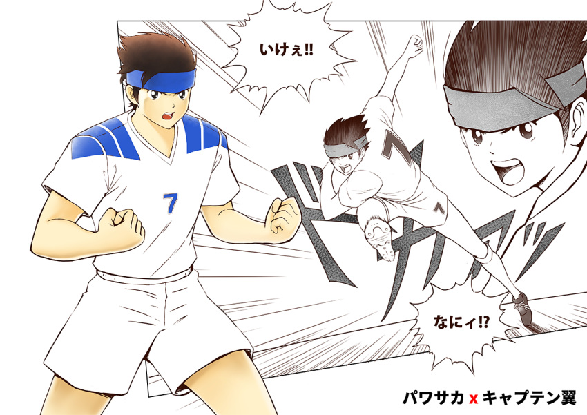 1boy, :o, black_eyes, blue_headband, captain_tsubasa, cleats, clenched_hand, copyright_name