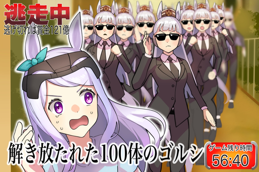 2girls, alternate_costume, clone, commentary_request, formal, glasses, gold_ship_(umamusume), hat, katwo, long_hair, mejiro_mcqueen_(umamusume), multiple_girls, open_mouth, parody, purple_hair, running, suit, sweat, sweating_profusely, tears, translation_request, tsukitei_housei, umamusume, violet_eyes