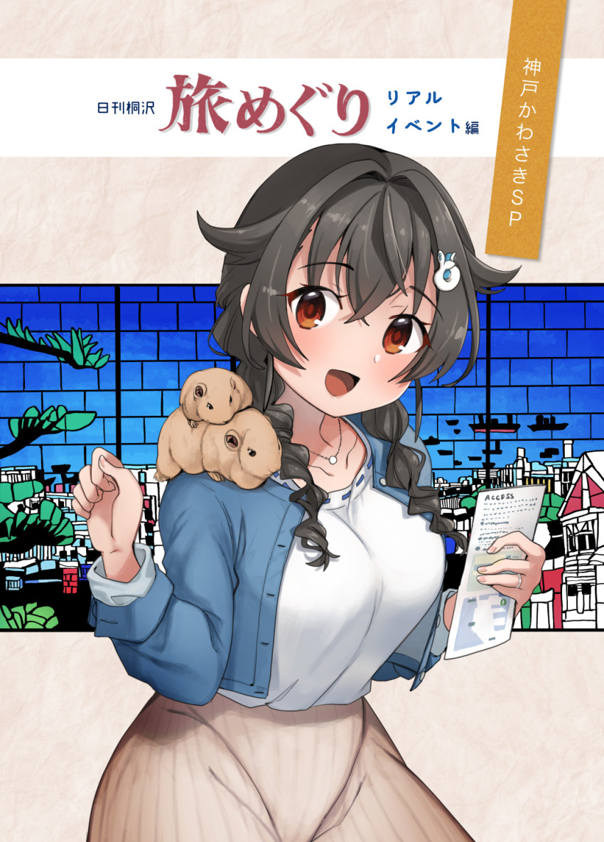 1girl, animal_on_shoulder, black_hair, blue_jacket, braid, breasts, hair_flaps, hair_ornament, hairclip, hamster, highres, jacket, jingei_(kancolle), kantai_collection, kirisawa_juuzou, large_breasts, light_brown_skirt, long_hair, official_alternate_costume, official_alternate_hairstyle, red_eyes, shirt, smile, twin_braids, white_shirt