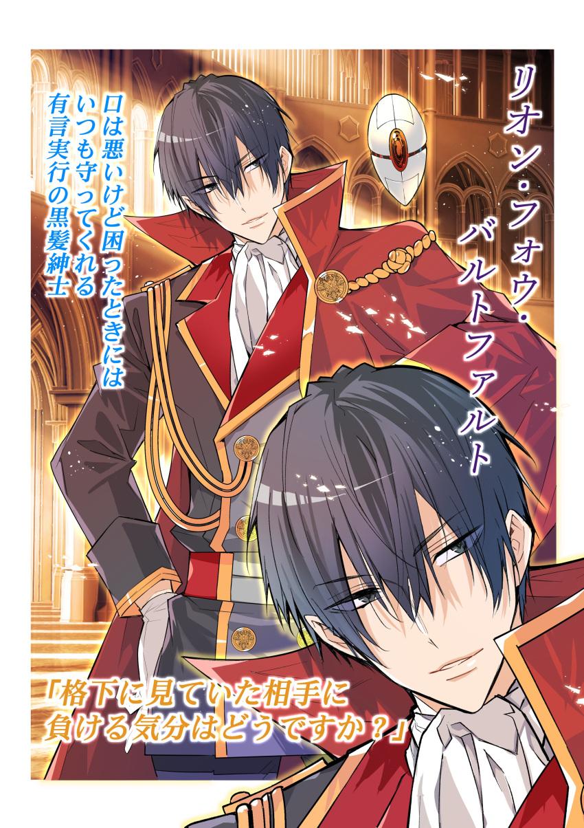 1boy, absurdres, alternate_costume, bangs, belt, bishounen, black_eyes, black_hair