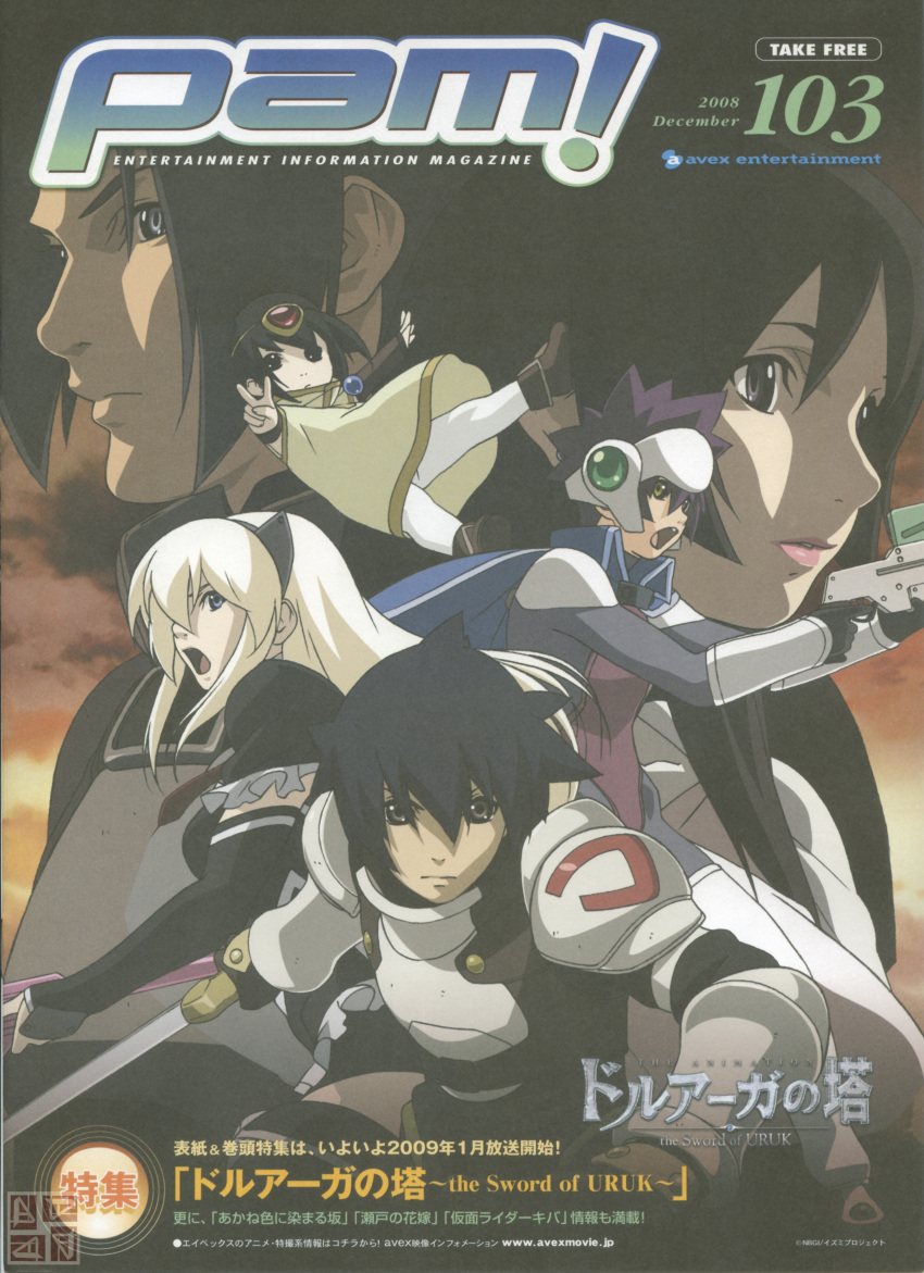 fatina, jil, kaaya, ki_(druaga), neeba, tower_of_druaga, watermark