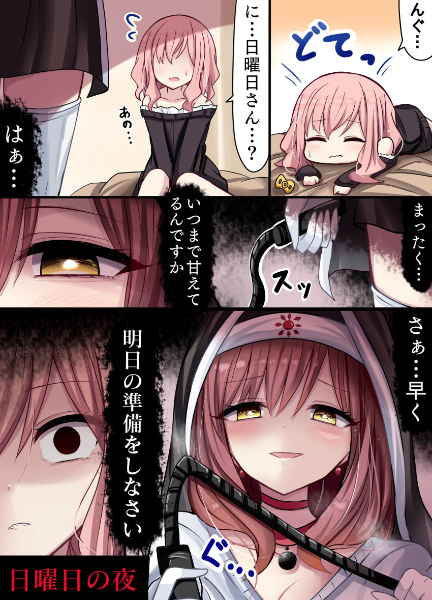 2girls, absurdres, empty_eyes, gloves, half-closed_eyes, highres, multiple_girls, nun