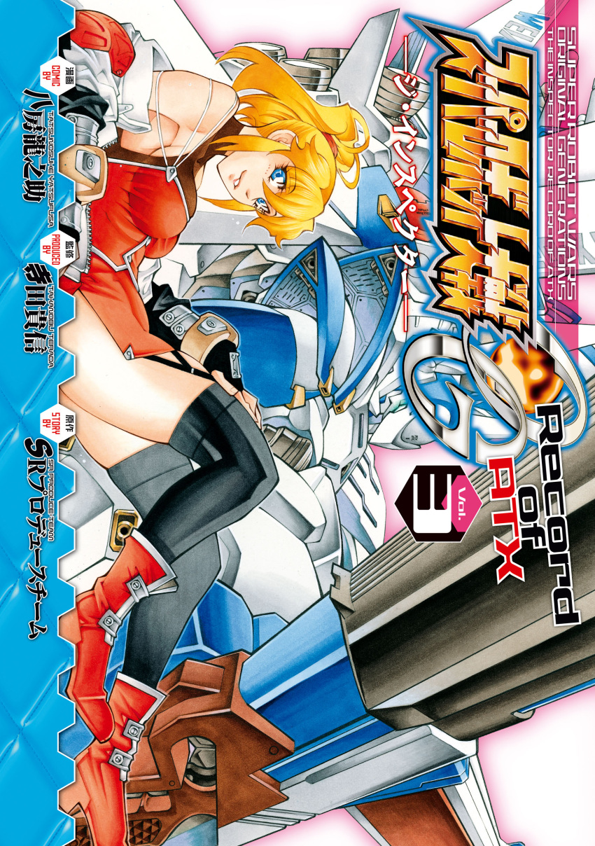 1girl, absurdres, black_legwear, blonde_hair, blue_eyes, boots, breasts, copyright_name