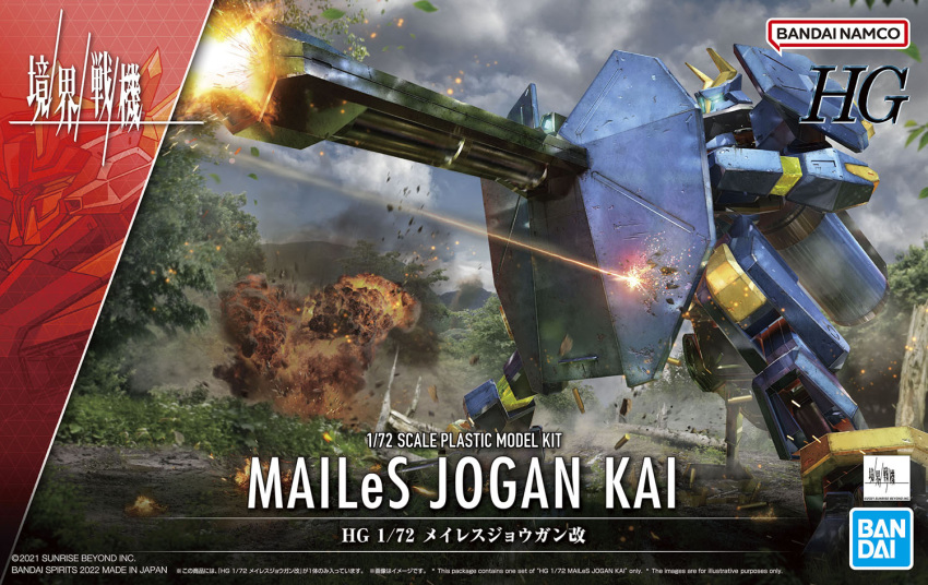 bandai, blue_eyes, box_art, copyright_name, explosion, glowing, glowing_eye, gun, holding, holding_gun, holding_weapon, jogan_kai, kenbu_zan, kyoukai_senki, logo, mecha, no_humans, official_art, science_fiction, shell_casing, solo, standing, weapon