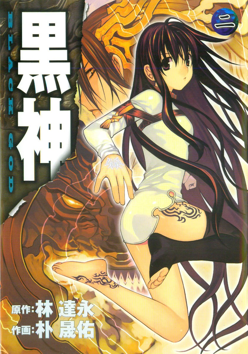 kuro, kurokami, park_sung-woo, reishin, tagme