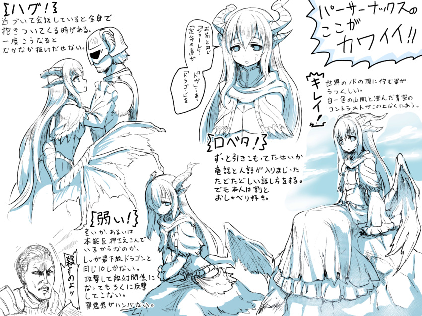 armor, armored_dress, broken_horn, delphine_(skyrim), dovahkiin, dragon, dragon_girl, genderswap