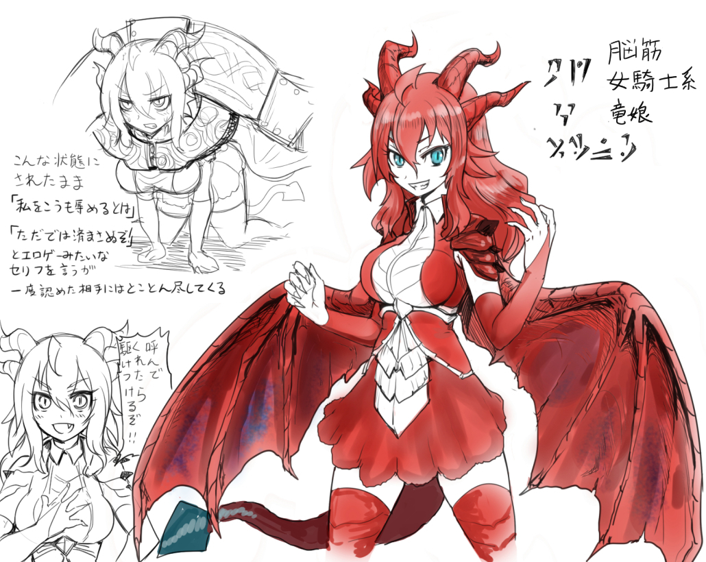armor, armored_dress, blue_eyes, breasts, dragon, dragon_girl, expressions, genderswap