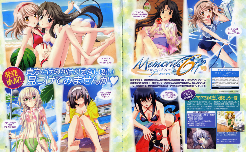 bleed_through, fixme, hakosaki_chisa, kagamigawa_chloe, kasuga_yuuno, memories_off, suzushiro_rein, toomine_ririsu