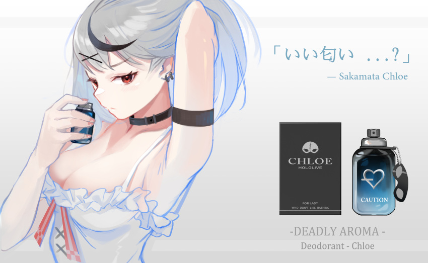 1girl, absurdres, arm_up, armpits, black_collar, black_hair, character_name, collar
