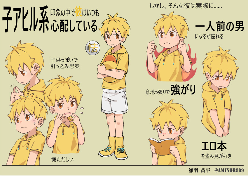 1boy, amino_(aminor), blonde_hair, book, commentary_request, determined, fire, full_body