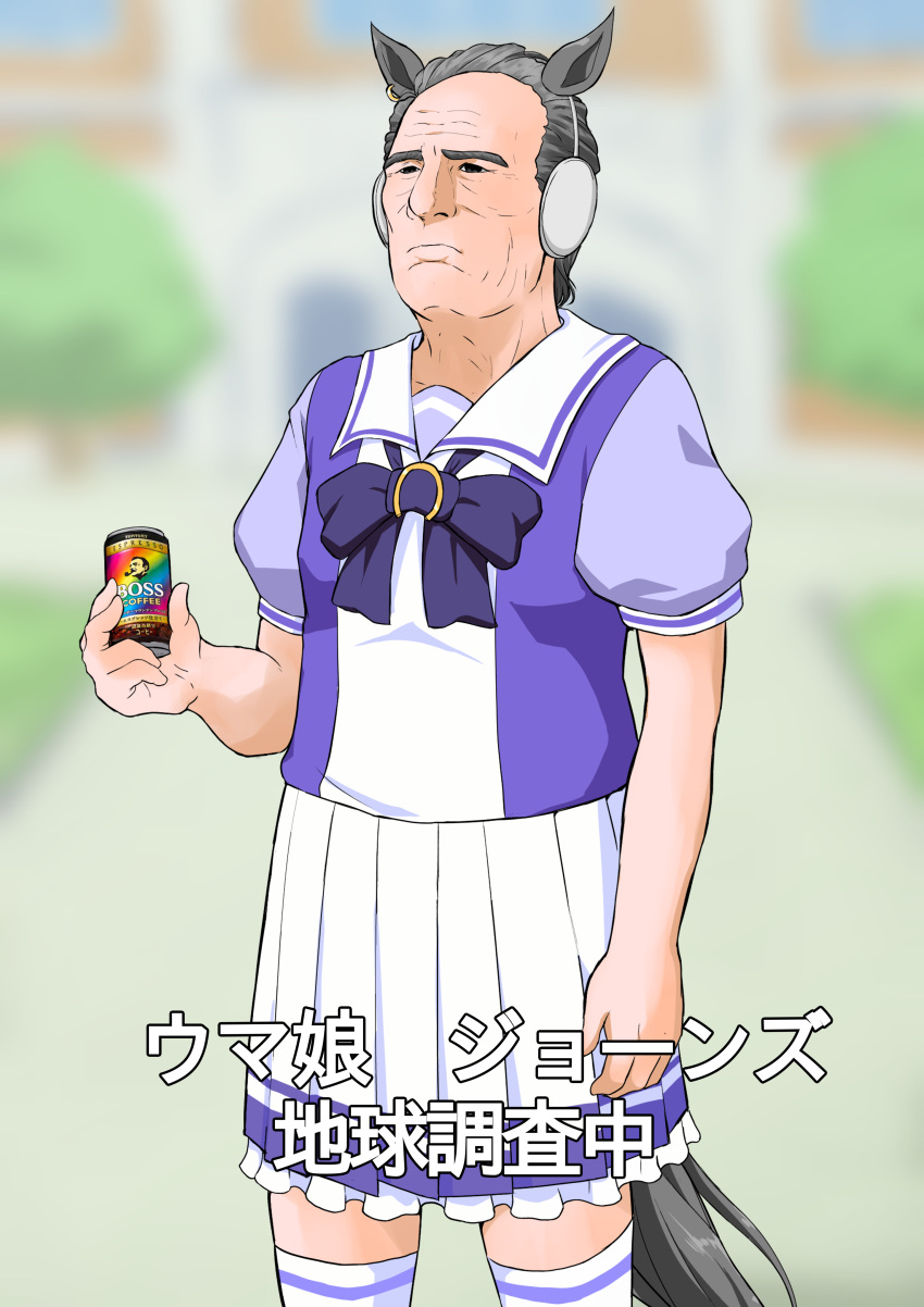 1boy, absurdres, animal_ears, arm_at_side, bishoujo_rikishi, blurry, blurry_background, boss_coffee