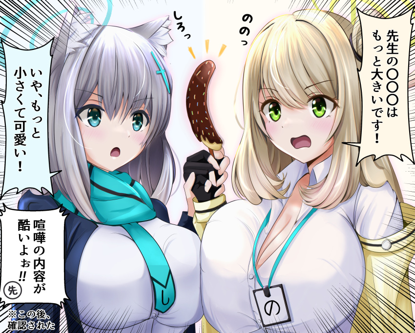 alternate_breast_size, animal_ear_fluff, animal_ears, blue_archive, blue_necktie, blue_scarf, breast_press, breasts