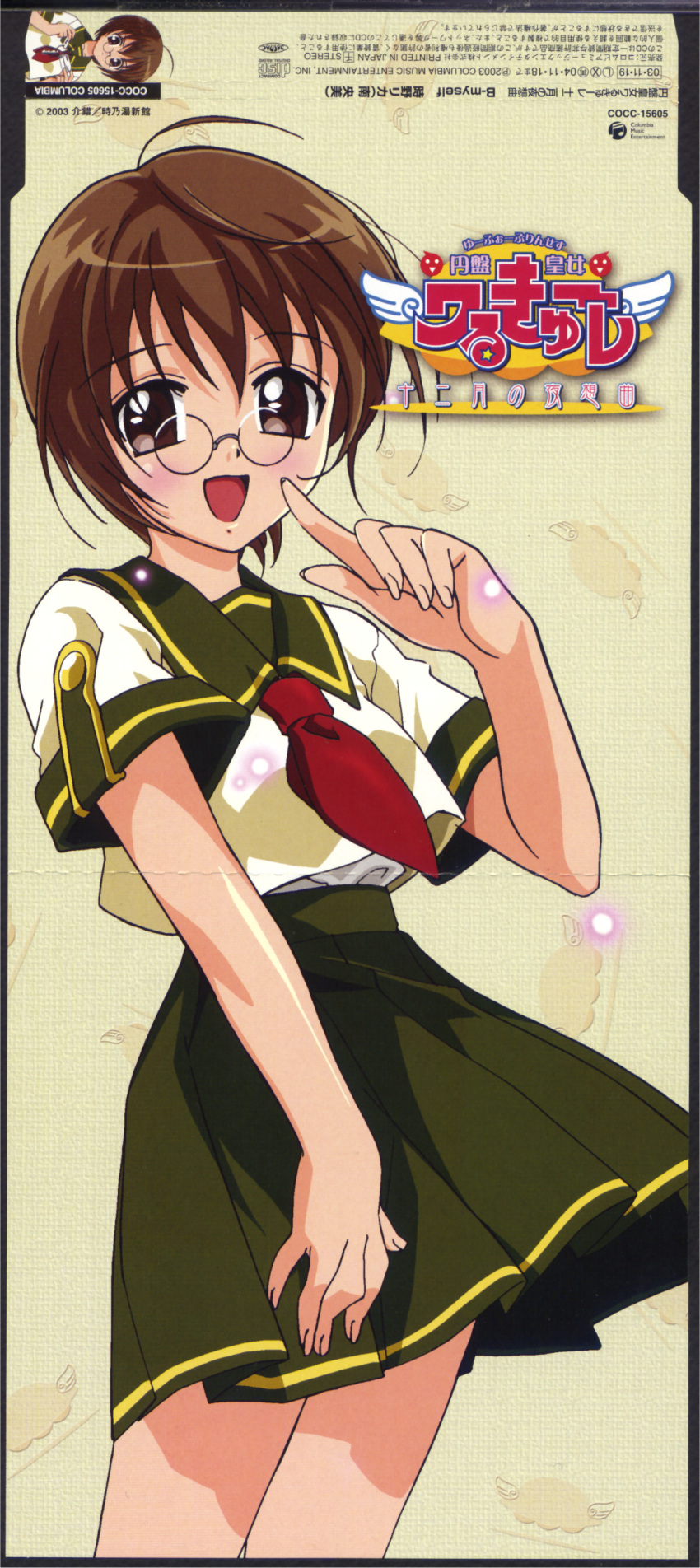 glasses, tagme, tokino_rika, ufo_princess_valkyrie