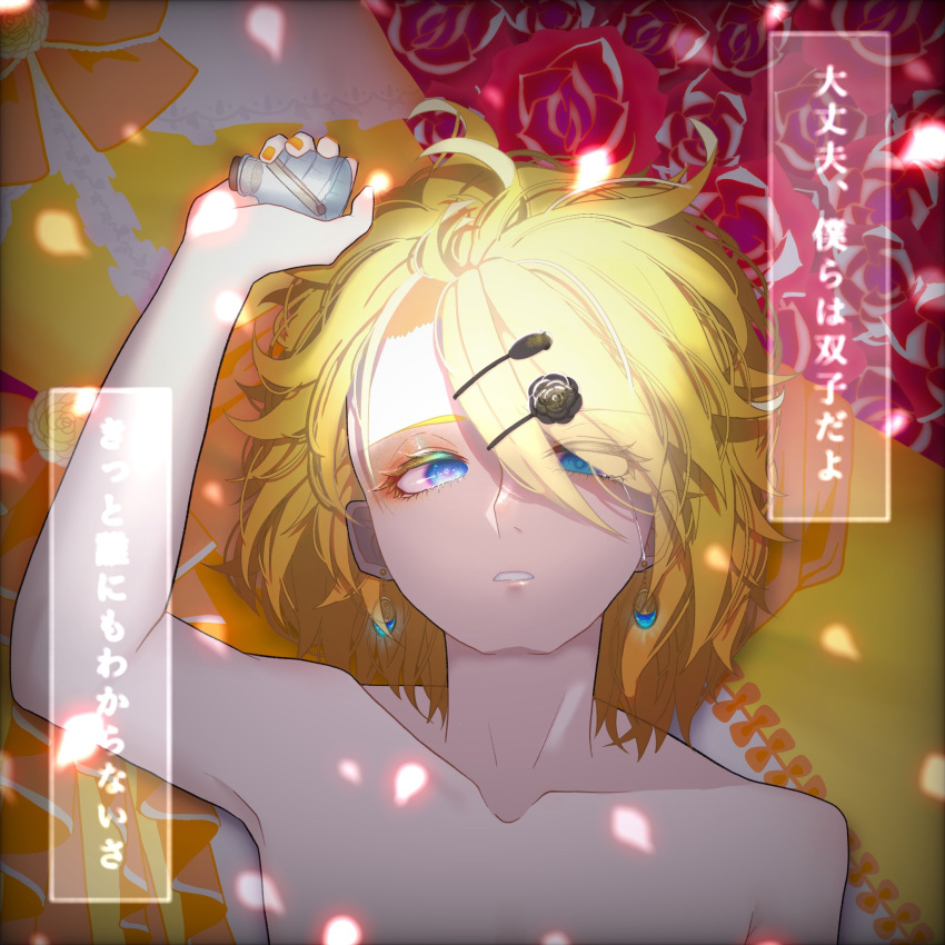 1girl, 1other, aku_no_meshitsukai_(vocaloid), aku_no_musume_(vocaloid), allen_avadonia, androgynous, anniversary, arm_up, armpits, bangs, blonde_hair, blue_eyes, bottle, bow, clothes_on_floor, clothes_removed, collarbone, colored_eyelashes, commentary, crying, crying_with_eyes_open, dress, dress_bow, earrings, embers, erifura, evillious_nendaiki, eyebrows_visible_through_hair, eyelashes, eyes_visible_through_hair, eyeshadow, flower, frilled_dress, frills, hair_down, hair_ornament, hair_over_one_eye, hairclip, highres, holding, holding_bottle, jewelry, kagamine_len, kagamine_rin, lying, makeup, message_in_a_bottle, nude, on_back, orange_bow, out-of-frame_censoring, pale_skin, parted_lips, patterned_background, petals, red_flower, red_rose, riliane_lucifen_d'autriche, rose, short_hair, solo, streaming_tears, swept_bangs, tears, translated, upper_body, vocaloid, yellow_dress, yellow_nails